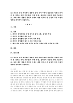 (특수교육학개론, 공통) (1) 발달지체, 자폐성장애, 정서 및 행동장애, 의사소통장애 이상의 4가지 장애 유형 중 본인이 관심있는 장애 유형 2가지를 선택하시오. 선택한 2개의 장애의 정의, 원인, 특징, 교육방법을 각각 기술하시오. (2) 자신의 성장 과정에서 경험한 장애 유아(주변에 없었다면 영화나 TV에서 본 경우로 대체 가능함)의 장애 유형, 장애-11