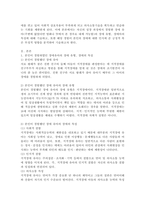 (특수교육학개론, 공통) (1) 발달지체, 자폐성장애, 정서 및 행동장애, 의사소통장애 이상의 4가지 장애 유형 중 본인이 관심있는 장애 유형 2가지를 선택하시오. 선택한 2개의 장애의 정의, 원인, 특징, 교육방법을 각각 기술하시오. (2) 자신의 성장 과정에서 경험한 장애 유아(주변에 없었다면 영화나 TV에서 본 경우로 대체 가능함)의 장애 유형, 장애-12