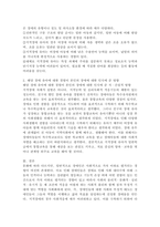 (특수교육학개론, 공통) (1) 발달지체, 자폐성장애, 정서 및 행동장애, 의사소통장애 이상의 4가지 장애 유형 중 본인이 관심있는 장애 유형 2가지를 선택하시오. 선택한 2개의 장애의 정의, 원인, 특징, 교육방법을 각각 기술하시오. (2) 자신의 성장 과정에서 경험한 장애 유아(주변에 없었다면 영화나 TV에서 본 경우로 대체 가능함)의 장애 유형, 장애-13
