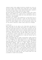 인간과과학1공통)가습기 살균제 피해가 발생한 원인에 대해 다각적으로 분석해보시오.-9