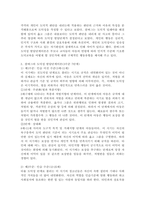 (교육심리학, 공통)1. 콜버그(Kohlberg)의 도덕성 발달단계이론을 설명하고, 그 교육적 시사점을 논하시오. 2. 에릭슨(Erikson)의 성격발달단계이론에 대해 설명하고, 그 교육적 시사점을 논하시오-3