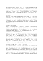 (교육심리학, 공통)1. 콜버그(Kohlberg)의 도덕성 발달단계이론을 설명하고, 그 교육적 시사점을 논하시오. 2. 에릭슨(Erikson)의 성격발달단계이론에 대해 설명하고, 그 교육적 시사점을 논하시오-9