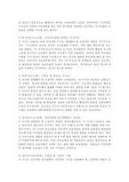 (교육심리학, 공통)1. 콜버그(Kohlberg)의 도덕성 발달단계이론을 설명하고, 그 교육적 시사점을 논하시오. 2. 에릭슨(Erikson)의 성격발달단계이론에 대해 설명하고, 그 교육적 시사점을 논하시오-10