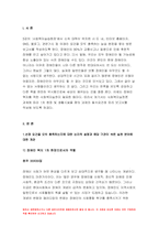 사회복지실천론 2022년] 사회복지실천론 5강의 사회복지실천 현장 인터넷 방문 보고서 다음의 요건을 모두 충족하는 실천 현장 한 곳을 자신의 소속 지역대학이 위치한 시도 내에서 찾아 사회복지실천론 1) 1차 현장 2) 서비스 기관 3) 생활시설-3