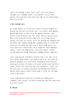 사회복지실천론 2022년] 사회복지실천론 5강의 사회복지실천 현장 인터넷 방문 보고서 다음의 요건을 모두 충족하는 실천 현장 한 곳을 자신의 소속 지역대학이 위치한 시도 내에서 찾아 사회복지실천론 1) 1차 현장 2) 서비스 기관 3) 생활시설-4