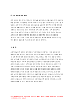 사회복지실천론 2022년] 사회복지실천론 5강의 사회복지실천 현장 인터넷 방문 보고서 다음의 요건을 모두 충족하는 실천 현장 한 곳을 자신의 소속 지역대학이 위치한 시도 내에서 찾아 사회복지실천론 1) 1차 현장 2) 서비스 기관 3) 생활시설-9