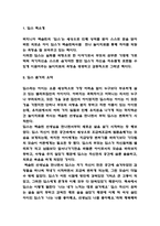 딥스 독후감,서평-3