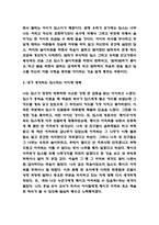 딥스 독후감,서평-4