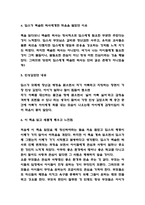딥스 독후감,서평-5
