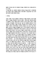 딥스 독후감,서평-6
