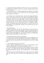 정신보건 클라이언트에 대한 사회복지 개입 과정-8