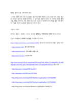 정신보건 클라이언트에 대한 사회복지 개입 과정-11
