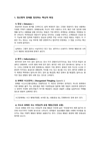 정신질환 - 조현병-3