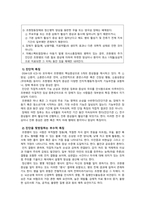 정신질환 - 조현병-5