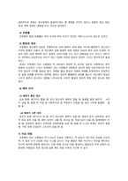 정신질환 - 조현병-7
