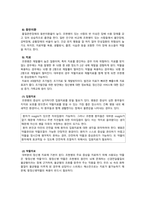 정신질환 - 조현병-8