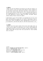정신질환 - 조현병-9