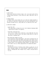 정신질환 - 조현병-10