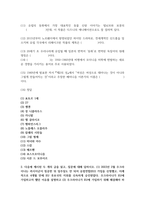 (이슈로보는오늘날의유럽 4공통) 1 멀티미디어 강의와 교재의 1강 ? 7강을 참고하여, 괄호 안을 알맞게 채우시오-4