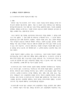 (이슈로보는오늘날의유럽 4공통) 1 멀티미디어 강의와 교재의 1강 ? 7강을 참고하여, 괄호 안을 알맞게 채우시오-5