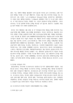 (이슈로보는오늘날의유럽 4공통) 1 멀티미디어 강의와 교재의 1강 ? 7강을 참고하여, 괄호 안을 알맞게 채우시오-7