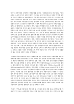 (인간과사회 1공통) 교재에 소개된 사회학적 개념과 이론을 사용하여, 보고서에 소개된 청년들이 경험하고 인식하는 불평등의 원인과 특성-15