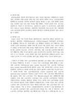 (인간과사회 1공통) 교재에 소개된 사회학적 개념과 이론을 사용하여, 보고서에 소개된 청년들이 경험하고 인식하는 불평등의 원인과 특성-17