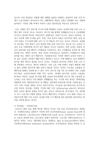 (인간과사회 1공통) 교재에 소개된 사회학적 개념과 이론을 사용하여, 보고서에 소개된 청년들이 경험하고 인식하는 불평등의 원인과 특성-19