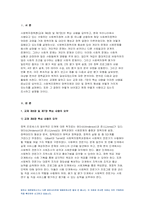 사회복지정책론 2022년] 교재 제6장 및 제7장의 핵심 내용을 요약 현재 우리나라에서 시행되고 있는 구체적인 사회복지정책 사례 중 하나를 선별 어떠한 과정을 거쳐 정책의제 및 대안의 형성과 정책 결정이 이루어졌으며, 현재 어떻게 집행되고 있는지를 설명-3