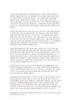 사회복지정책론 2022년] 교재 제6장 및 제7장의 핵심 내용을 요약 현재 우리나라에서 시행되고 있는 구체적인 사회복지정책 사례 중 하나를 선별 어떠한 과정을 거쳐 정책의제 및 대안의 형성과 정책 결정이 이루어졌으며, 현재 어떻게 집행되고 있는지를 설명-7