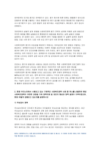 사회복지정책론 2022년] 교재 제6장 및 제7장의 핵심 내용을 요약 현재 우리나라에서 시행되고 있는 구체적인 사회복지정책 사례 중 하나를 선별 어떠한 과정을 거쳐 정책의제 및 대안의 형성과 정책 결정이 이루어졌으며, 현재 어떻게 집행되고 있는지를 설명-8