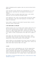 사회복지정책론 2022년] 교재 제6장 및 제7장의 핵심 내용을 요약 현재 우리나라에서 시행되고 있는 구체적인 사회복지정책 사례 중 하나를 선별 어떠한 과정을 거쳐 정책의제 및 대안의 형성과 정책 결정이 이루어졌으며, 현재 어떻게 집행되고 있는지를 설명-11