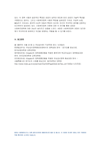 사회복지정책론 2022년] 교재 제6장 및 제7장의 핵심 내용을 요약 현재 우리나라에서 시행되고 있는 구체적인 사회복지정책 사례 중 하나를 선별 어떠한 과정을 거쳐 정책의제 및 대안의 형성과 정책 결정이 이루어졌으며, 현재 어떻게 집행되고 있는지를 설명-12