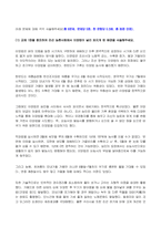 (2022년 2학기 방송통신대 전통사회와생활문화 중간과제물)재 1장을 참조하여 조선 농촌사회에서 이앙법이 널리 퍼지게 된 배경 교재 5장을 참조하여 한국인들이 쌀밥을 주식으로 삼게 된 배경을 파악 등-2