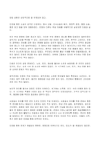 (2022년 2학기 방송통신대 전통사회와생활문화 중간과제물)재 1장을 참조하여 조선 농촌사회에서 이앙법이 널리 퍼지게 된 배경 교재 5장을 참조하여 한국인들이 쌀밥을 주식으로 삼게 된 배경을 파악 등-4