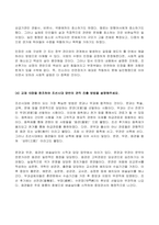 (2022년 2학기 방송통신대 전통사회와생활문화 중간과제물)재 1장을 참조하여 조선 농촌사회에서 이앙법이 널리 퍼지게 된 배경 교재 5장을 참조하여 한국인들이 쌀밥을 주식으로 삼게 된 배경을 파악 등-5