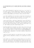 (2022년 2학기 방송통신대 전통사회와생활문화 중간과제물)재 1장을 참조하여 조선 농촌사회에서 이앙법이 널리 퍼지게 된 배경 교재 5장을 참조하여 한국인들이 쌀밥을 주식으로 삼게 된 배경을 파악 등-6