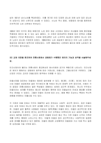 (2022년 2학기 방송통신대 전통사회와생활문화 중간과제물)재 1장을 참조하여 조선 농촌사회에서 이앙법이 널리 퍼지게 된 배경 교재 5장을 참조하여 한국인들이 쌀밥을 주식으로 삼게 된 배경을 파악 등-7