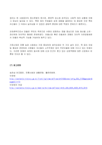 (2022년 2학기 방송통신대 전통사회와생활문화 중간과제물)재 1장을 참조하여 조선 농촌사회에서 이앙법이 널리 퍼지게 된 배경 교재 5장을 참조하여 한국인들이 쌀밥을 주식으로 삼게 된 배경을 파악 등-8