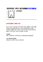 심리학에게묻다 2022 Murray Bowen에 의해 발전된 다세대가족치료 모델의 주요개념인 자기분화와 만성불안의 원리, 삼각관계, 핵가족 정서체계와 가족투사과정에 대해 설명하고, 이러한 개념이 나에게 주는 함의를 쓰시오. 심리학에게묻다-1