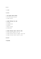 심리학에게묻다 2022 Murray Bowen에 의해 발전된 다세대가족치료 모델의 주요개념인 자기분화와 만성불안의 원리, 삼각관계, 핵가족 정서체계와 가족투사과정에 대해 설명하고, 이러한 개념이 나에게 주는 함의를 쓰시오. 심리학에게묻다-2