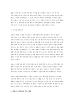 심리학에게묻다 2022 Murray Bowen에 의해 발전된 다세대가족치료 모델의 주요개념인 자기분화와 만성불안의 원리, 삼각관계, 핵가족 정서체계와 가족투사과정에 대해 설명하고, 이러한 개념이 나에게 주는 함의를 쓰시오. 심리학에게묻다-4