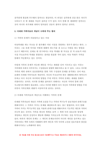 심리학에게묻다 2022 Murray Bowen에 의해 발전된 다세대가족치료 모델의 주요개념인 자기분화와 만성불안의 원리, 삼각관계, 핵가족 정서체계와 가족투사과정에 대해 설명하고, 이러한 개념이 나에게 주는 함의를 쓰시오. 심리학에게묻다-7