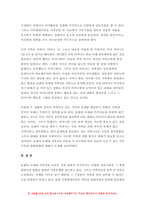 심리학에게묻다 2022 Murray Bowen에 의해 발전된 다세대가족치료 모델의 주요개념인 자기분화와 만성불안의 원리, 삼각관계, 핵가족 정서체계와 가족투사과정에 대해 설명하고, 이러한 개념이 나에게 주는 함의를 쓰시오. 심리학에게묻다-9