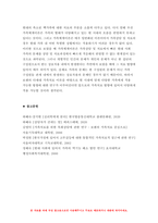 심리학에게묻다 2022 Murray Bowen에 의해 발전된 다세대가족치료 모델의 주요개념인 자기분화와 만성불안의 원리, 삼각관계, 핵가족 정서체계와 가족투사과정에 대해 설명하고, 이러한 개념이 나에게 주는 함의를 쓰시오. 심리학에게묻다-10
