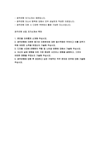 광주은행 자기소개서 2022년] 광주은행 자소서 광주은행에 지원한 동기와 지원분야에 대한 필수역량 광주은행 디지털 시대에 은행원의 역할 입행 후 담당하고 싶은 구체적인 직무-2