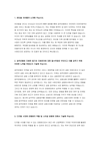 광주은행 자기소개서 2022년] 광주은행 자소서 광주은행에 지원한 동기와 지원분야에 대한 필수역량 광주은행 디지털 시대에 은행원의 역할 입행 후 담당하고 싶은 구체적인 직무-3