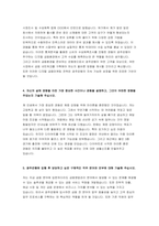 광주은행 자기소개서 2022년] 광주은행 자소서 광주은행에 지원한 동기와 지원분야에 대한 필수역량 광주은행 디지털 시대에 은행원의 역할 입행 후 담당하고 싶은 구체적인 직무-4