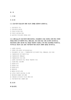 간호이론 2022 (1) 간호이론의 필요성에 대해 자신의 견해를 포함하여 설명 간호이론 (2) 오렘(Orem)의 간호이론에 대해 정리하고, 만성질환자 에게 오렘이 제시한 주요 개념을 적용하여 사정하고 이에 따라 간호계획 - 간호이론-2