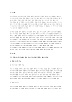 간호이론 2022 (1) 간호이론의 필요성에 대해 자신의 견해를 포함하여 설명 간호이론 (2) 오렘(Orem)의 간호이론에 대해 정리하고, 만성질환자 에게 오렘이 제시한 주요 개념을 적용하여 사정하고 이에 따라 간호계획 - 간호이론-3